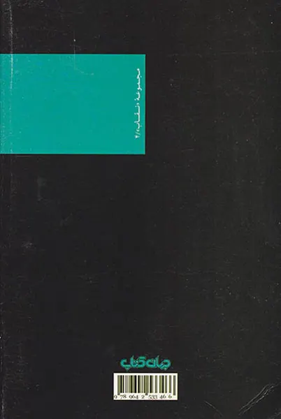 زنی که دیگر نبود